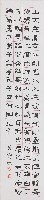 藏品(陋室銘)的圖片