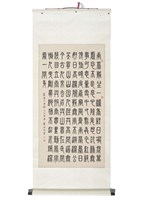 藏品(禪詩四首)的圖片