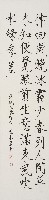 藏品(立春偶成)的圖片