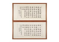 藏品(四時讀書樂)的圖片