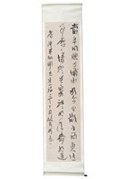 藏品(賴彬文書法)的圖片