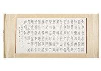 藏品(念奴嬌‧赤壁懷古)的圖片