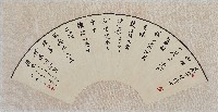 藏品(扇形書法)的圖片