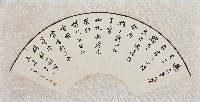 藏品(扇形書法)的圖片