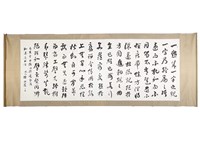 藏品(書譜節錄)的圖片