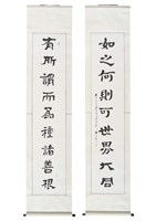 藏品(金剛經集聯)的圖片