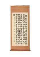 藏品(陋室銘)的圖片