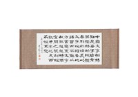 藏品(中國文字特點)的圖片