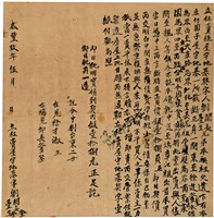 藏品(咸豐九年五月杜賣屋宇地基契)的圖片