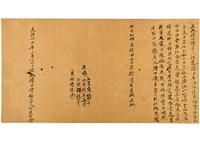 藏品(光緒二十六年三月收贖田契)的圖片