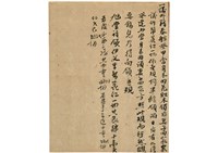 藏品(花紅分配字契)的圖片