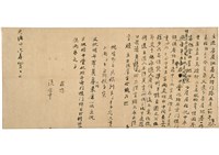 藏品(光緒二十六年四月立遜房屋地基契)的圖片