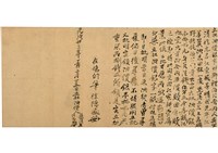 藏品(光緒二十三年二月收贖典田契)的圖片