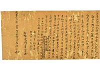 藏品(咸豐三年八月賣山契)的圖片