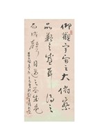 藏品(蘭亭字)的圖片