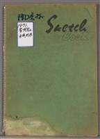 藏品(第六冊手稿)的圖片