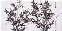 藏品(墨竹)的圖片