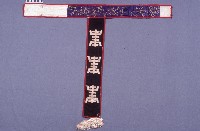 藏品(戲服(腰帶))的圖片