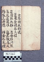 藏品(醮壇科儀)的圖片