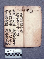 藏品(醮壇科儀)的圖片