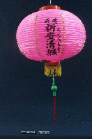 藏品(平安燈)的圖片