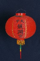 藏品(平安燈)的圖片