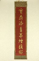 藏品(對聯)的圖片