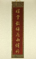 藏品(對聯)的圖片
