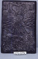 藏品(木雕印版(魁星))的圖片