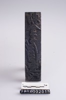 藏品(勒令板)的圖片