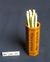 藏品(卦籤     )的圖片