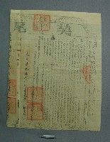 藏品(契約書)的圖片