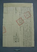 藏品(契約書)的圖片