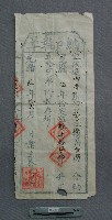 藏品(納戶執單)的圖片