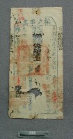 藏品(糧戶串票)的圖片