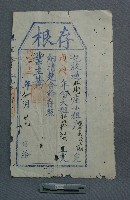 藏品(存根)的圖片