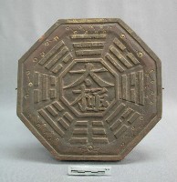 藏品(八卦牌)的圖片
