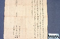 藏品(契約書)的圖片