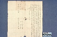 藏品(契約書)的圖片