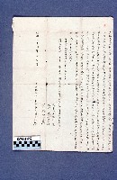 藏品(契約書)的圖片