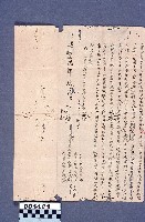 藏品(契約書)的圖片