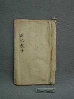 藏品(劇本)的圖片