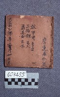 藏品(劇本)的圖片