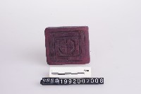 藏品(印版)的圖片