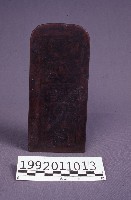 藏品(五雷令)的圖片