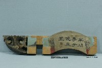 藏品(屋宅構件)的圖片