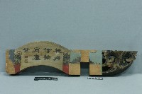 藏品(屋宅構件)的圖片