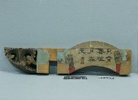 藏品(屋宅構件)的圖片