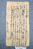 藏品(房地買賣契)的圖片