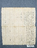 藏品(房地買賣契)的圖片